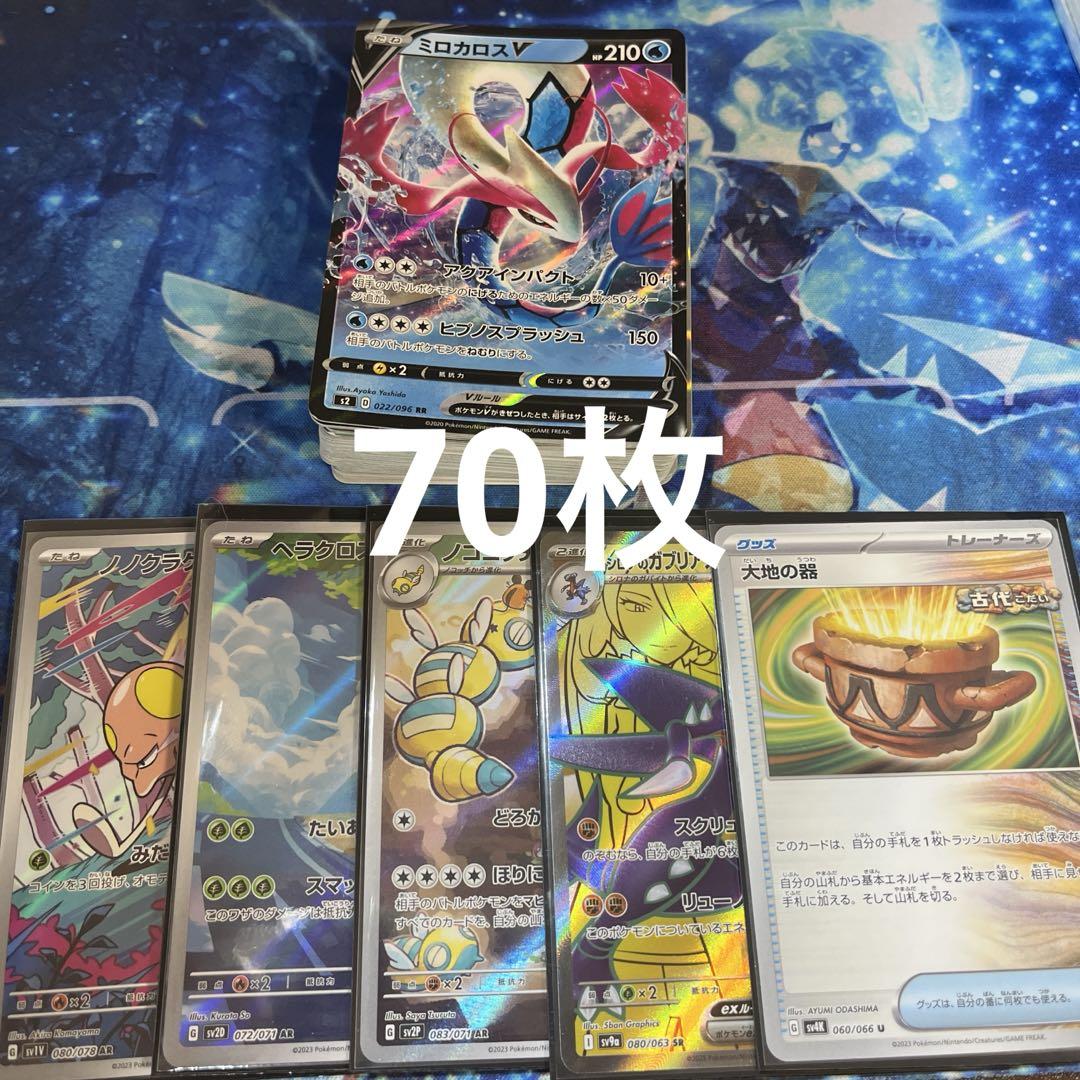 ポケモンカード 引退品 UR HR SAR SR まとめ売り70枚 ③ ポケモンカード まとめ売り 引退品 70枚 - メルカリ