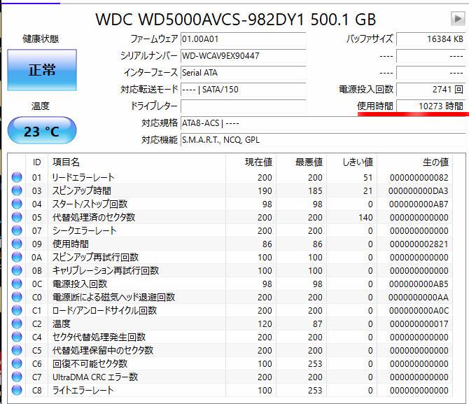 （たっきー）SONY BDZ-EW510 500GB 2014年製