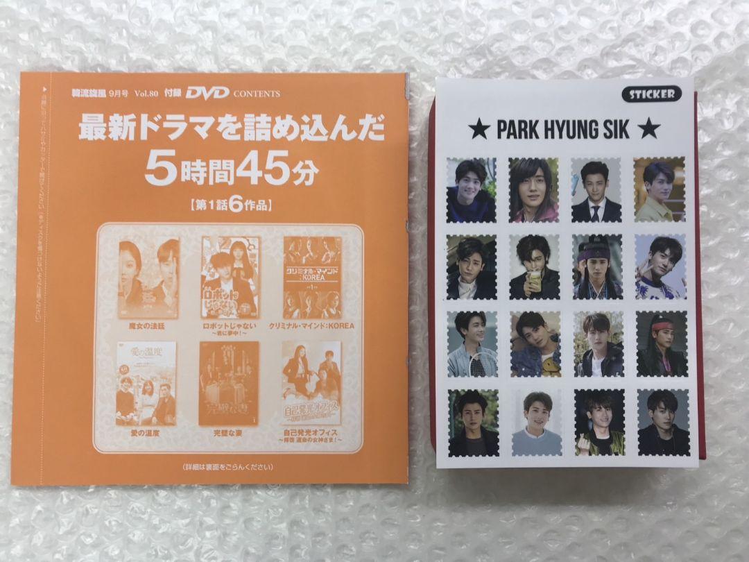 パク・ヒョンシク　ZE:A First Event &
スター帝国コンサート