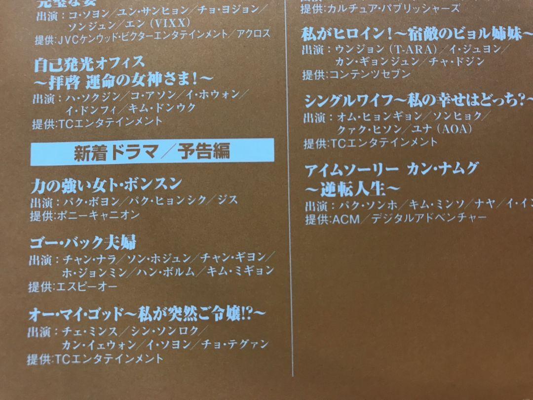パク・ヒョンシク　ZE:A First Event &
スター帝国コンサート