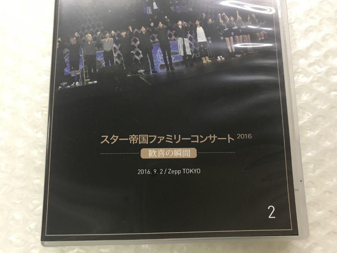 パク・ヒョンシク　ZE:A First Event &
スター帝国コンサート