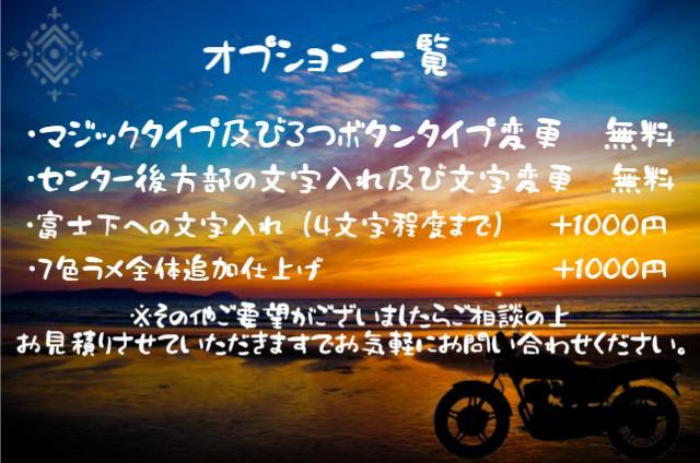 コルク半　カスタム　富士日章　三つボタン　黒紫白紫　ラメ　桜　セット　高級クリヤ