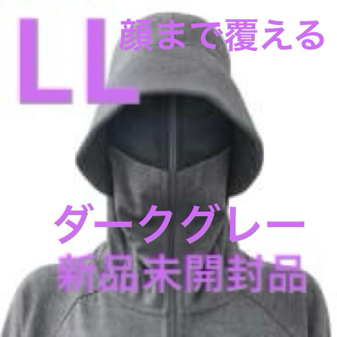 雑誌で紹介された EX】LLサイズ未開封ワークマンクールUVサンシェードパーカーEX トップス