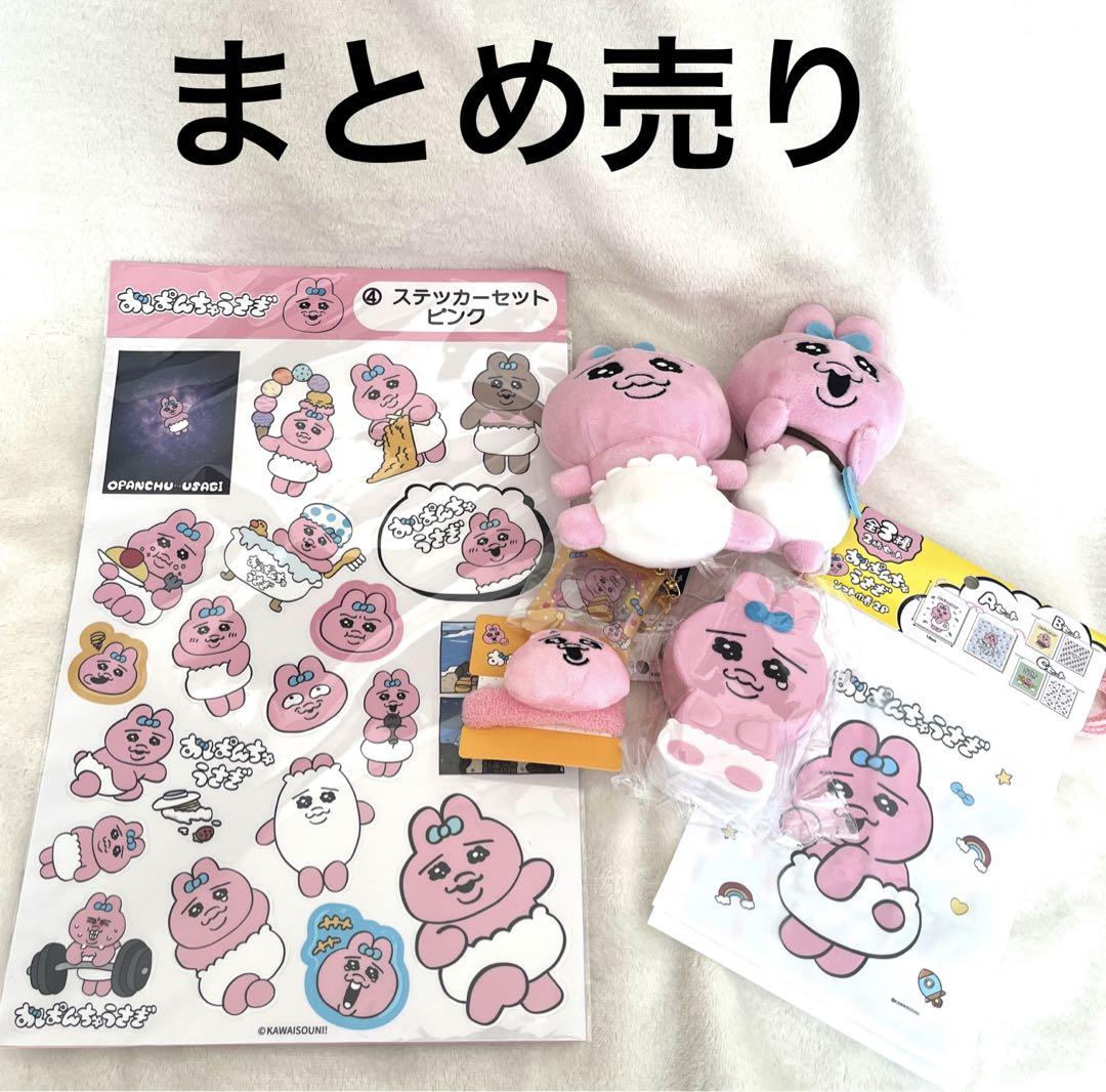 おぱんちゅうさぎ ぬいぐるみ まとめ売り - メルカリ
