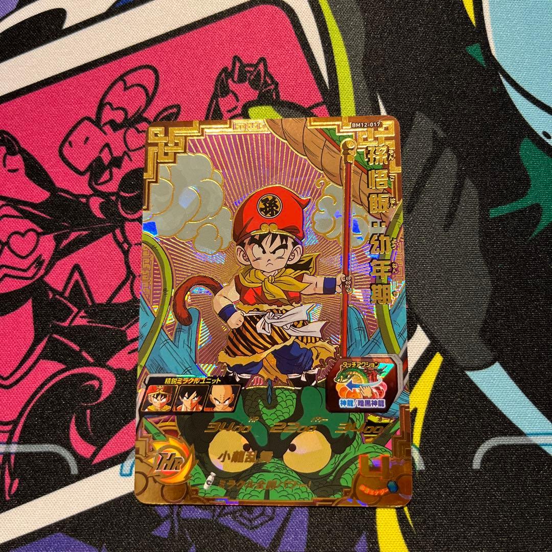 孫悟飯 幼年期新品、♥