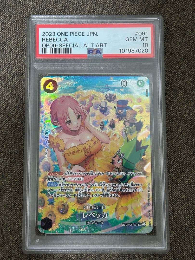 PSA10レベッカ SR SP OP05-091 608