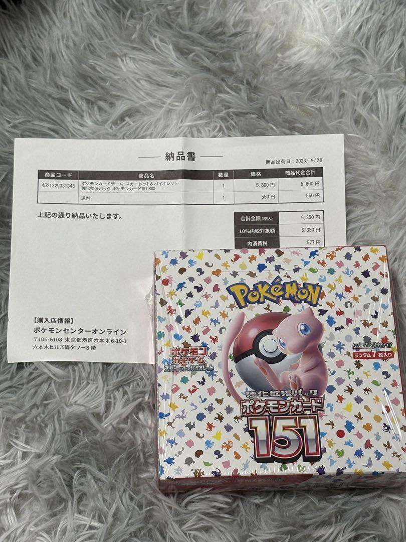 ポケモンカード 151 テラスタルフェス セットbox シュリンク付き