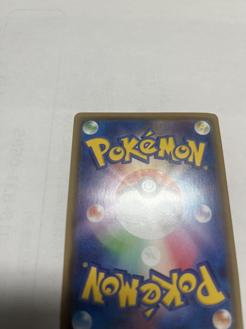 ポケモンカード　リーフィアV SA