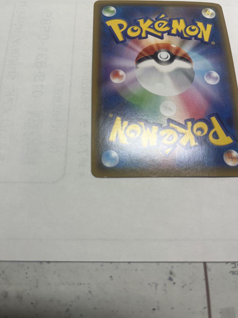 ポケモンカード　リーフィアV SA