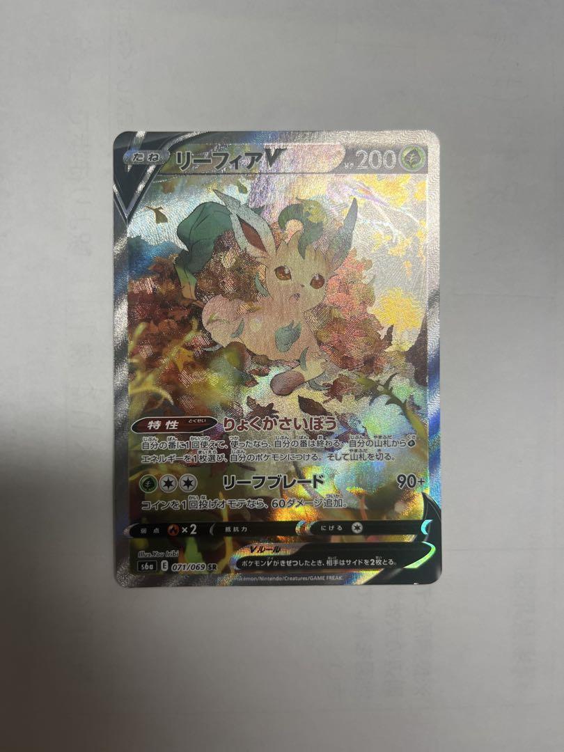 ポケモンカード　リーフィアV SA