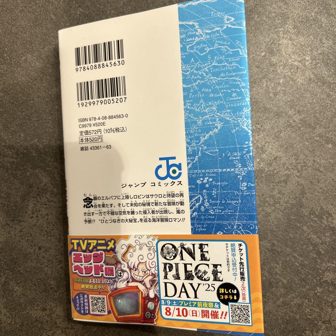 ワンピース ONE PIECE FILM RED＋98〜110巻最新刊まで - メルカリ