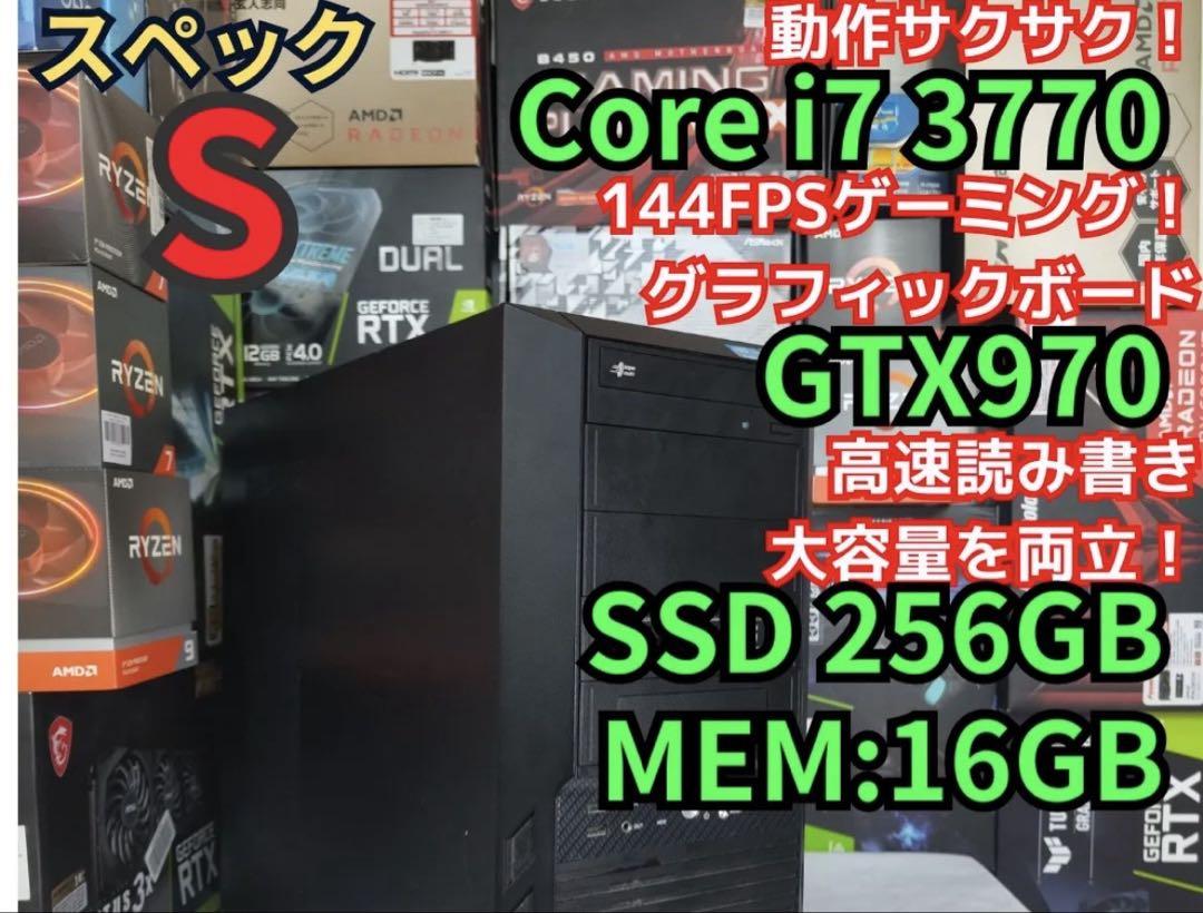 限定特価‼️高性能自作ゲーミングPC