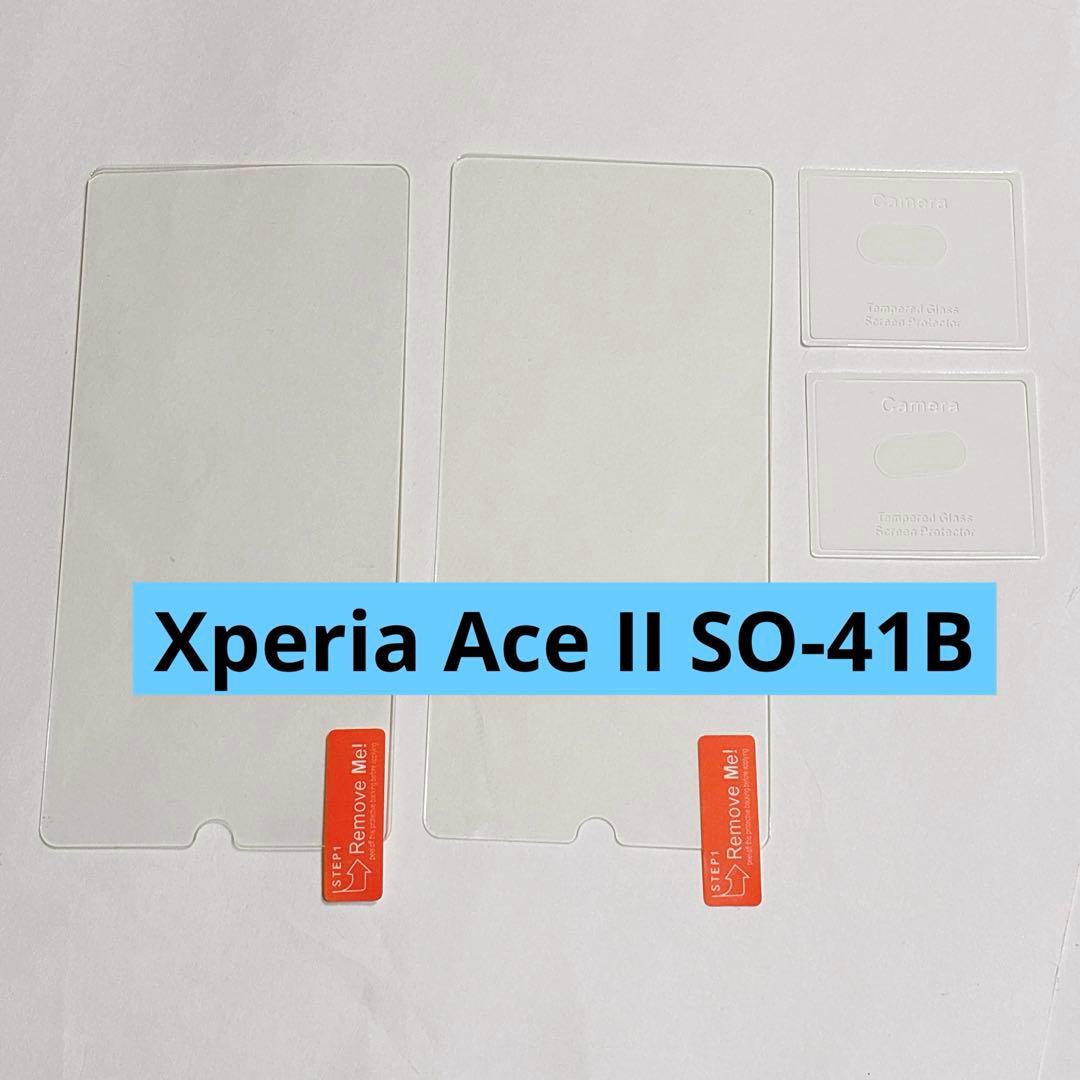 Xperia Ace II SO-41B 保護フィルム カメラ 4枚セット