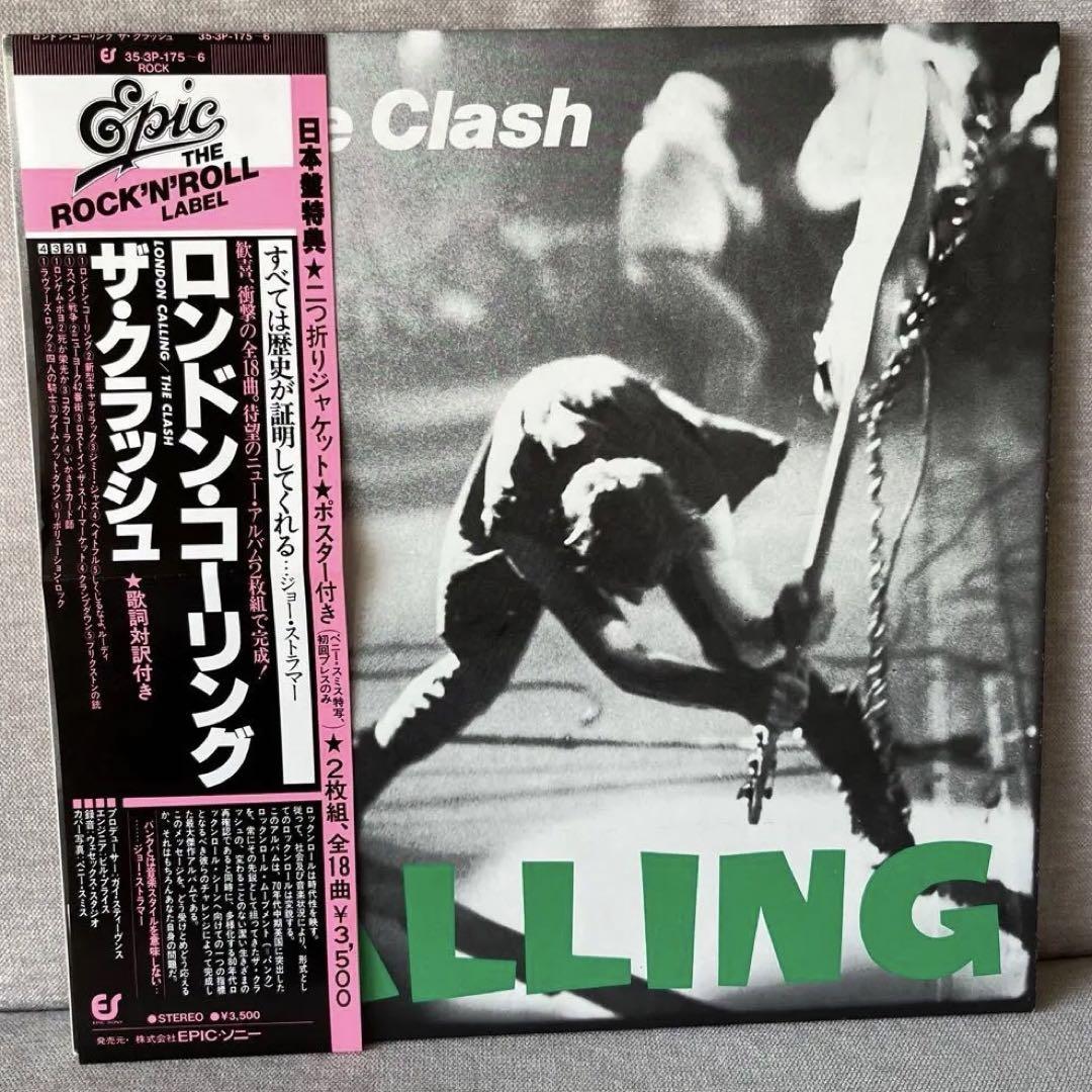 極美品　日本初盤　The Clash / London Calling 2枚組