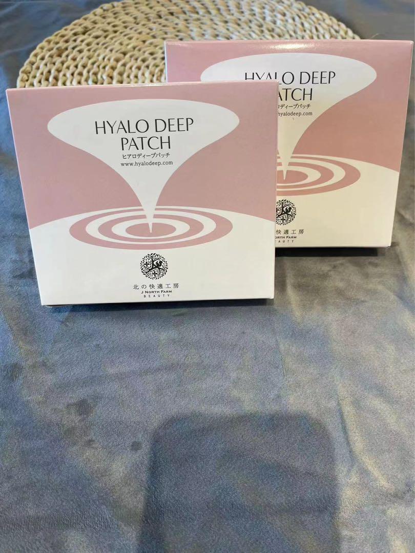 新品 北の快適工房 ヒアロディープパッチ 二つセット ¥1
