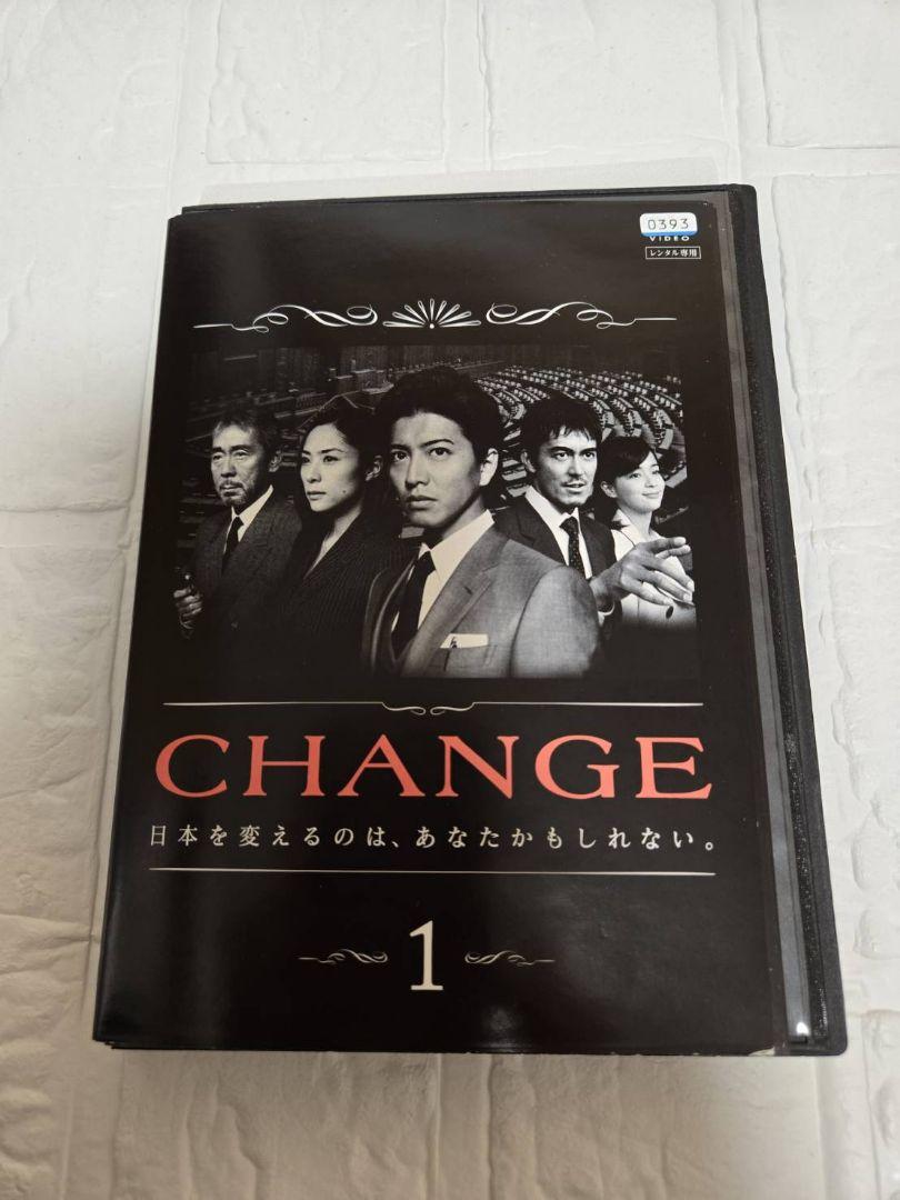 CHANGE DVD 全巻セット　木村拓哉