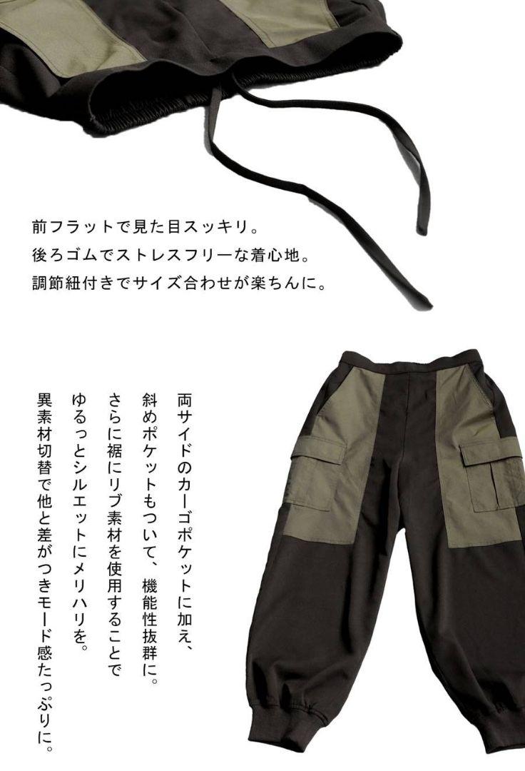 値下げ！【美品】✨antiqua✨切替カーゴパンツ P《完売品》￥6990→