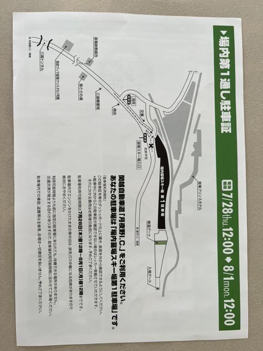 フジロック 2022 3日通し券×2 キャンプサイト券×2 駐車場券×1 - atrend.bg フジロック 2022 3日通し券×2 キャンプサイト券×2 駐車場券×1 - atrend.bg