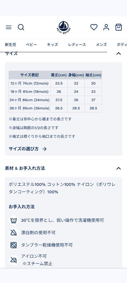 プチバトー　中綿入りフード付きジャケット　18ans