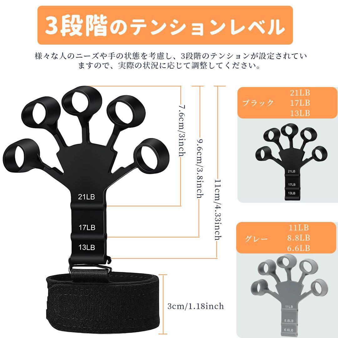 握力 トレーナー 2個セット フィンガーパワー グリップトレーニング 強度調節