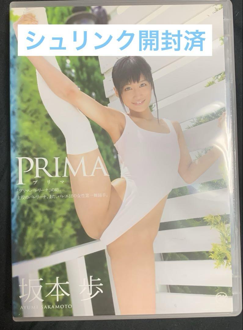 週末限定セール　坂本歩/FLYバンコクの秘密/純情の逆上がり/PRIMA DVD
