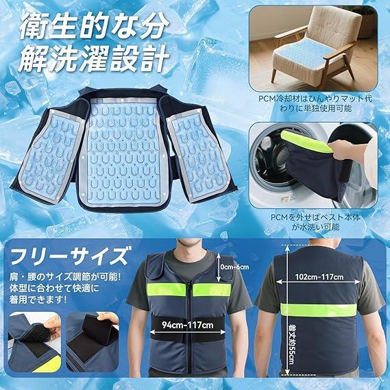 冷却ベスト『2025業界初登場｜洗濯可能 クールグッズ 冷感ベスト 冷感作業服