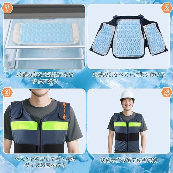 冷却ベスト『2025業界初登場｜洗濯可能 クールグッズ 冷感ベスト 冷感作業服