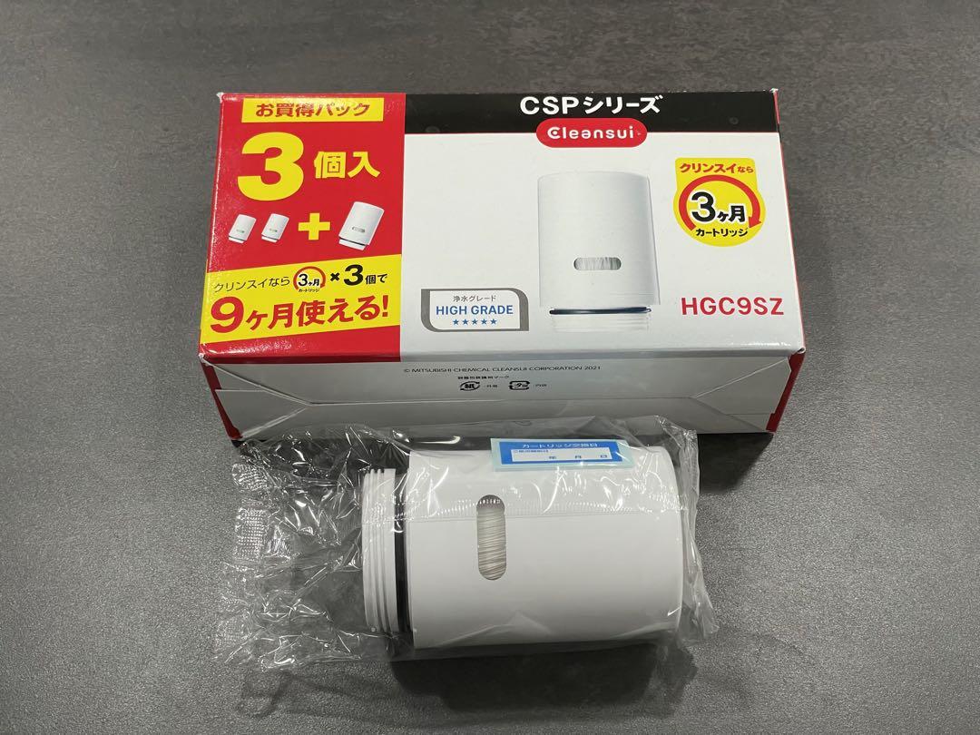 三菱ケミカルクリンスイ交換カートリッジCSPシリーズ