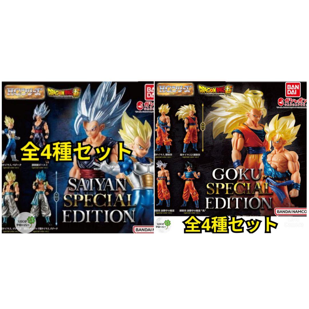 HGドラゴンボール01+02 SPECIAL EDITION 全4種+全4種 - メルカリ