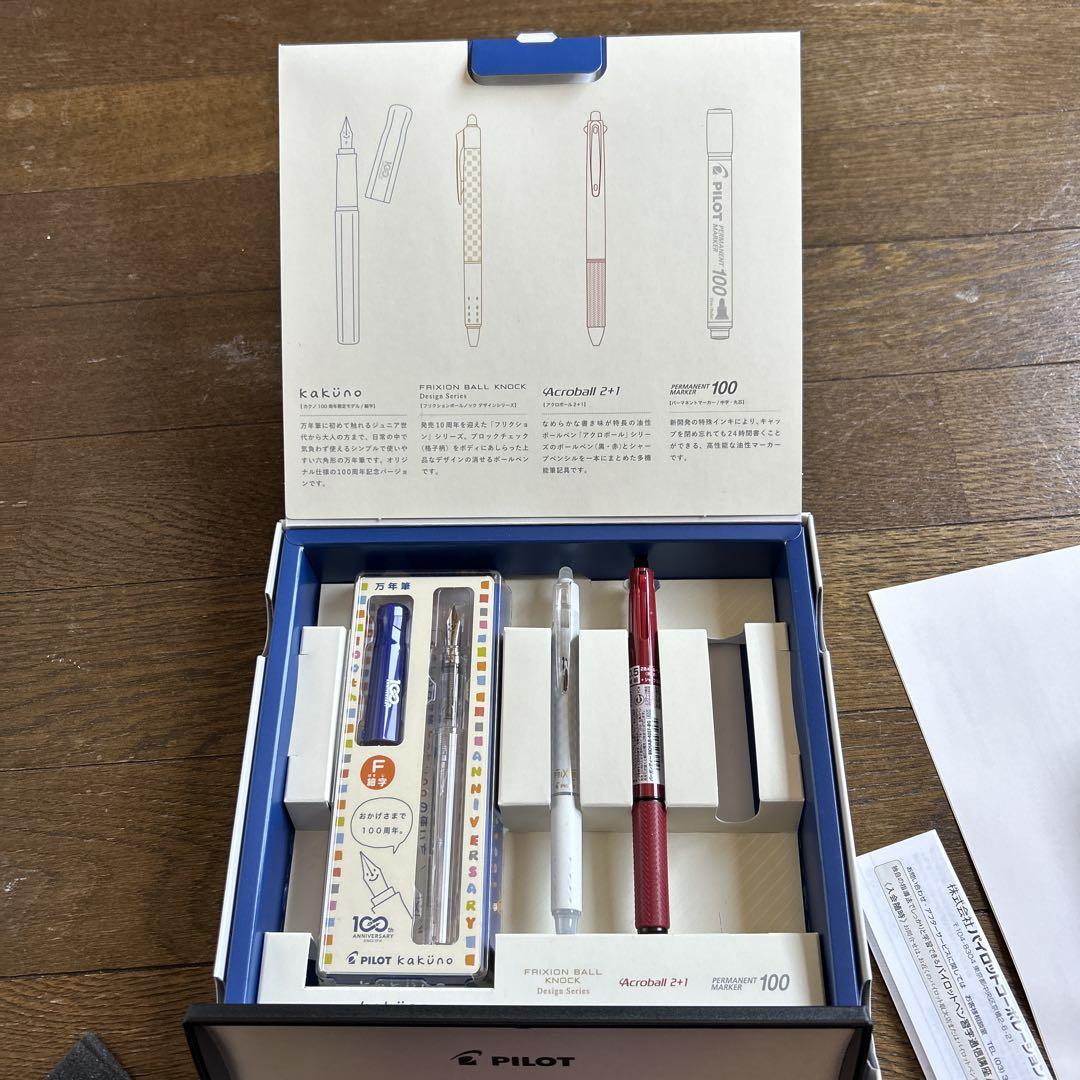 PILOT 100周年記念セット 万年筆 PILOT 100周年記念セット 万年筆