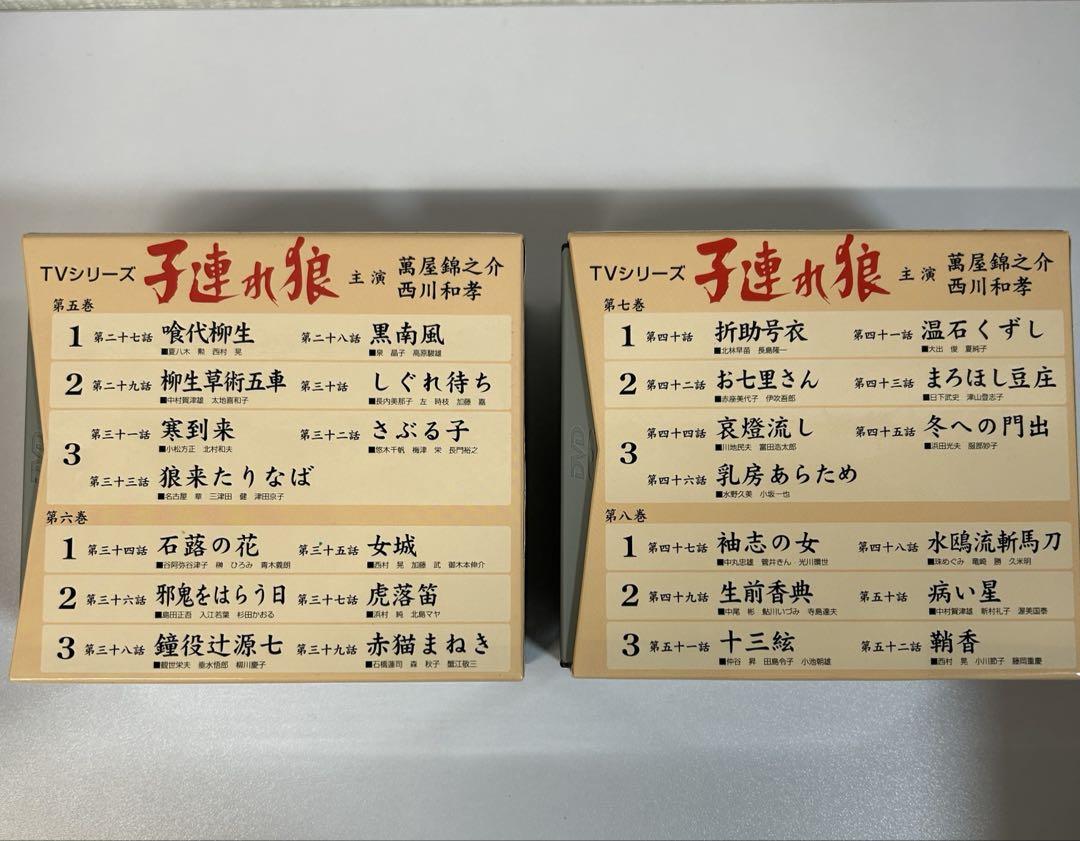 子連れ狼　DVD BOXセット　第1巻〜第12巻