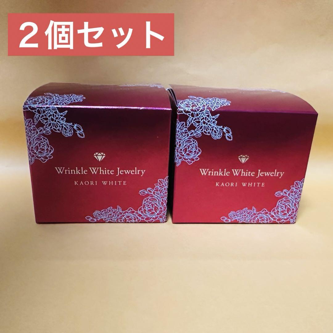 チェンジ　カオリホワイト　リンクルホワイトジュエリー　50g×2 25g×2 クリスタルジェミー / チェンジ カオリホワイト リンクル