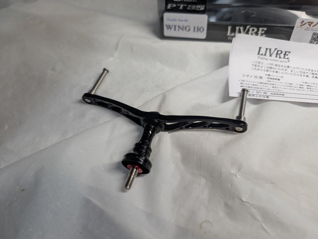 新品　S2　リブレ シマノ用　管215GY ウイング110 オールブラック 新品 S2 リブレ シマノ用 管215GY ウイング110 オールブラック