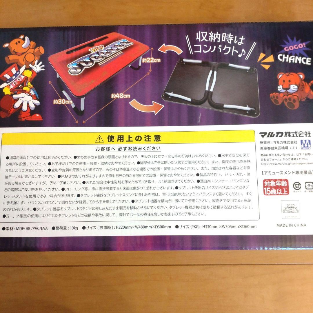 ジャグラー 折りたたみテーブルVer.2&チェア 計4点セット+おまけ付き ジャグラー 折りたたみテーブルVer.2&チェア 計4点セット+おまけ