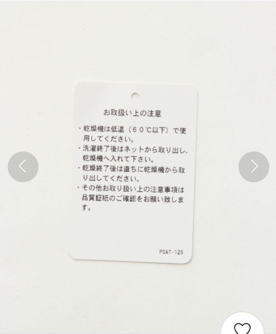 WASHドライセットアップ