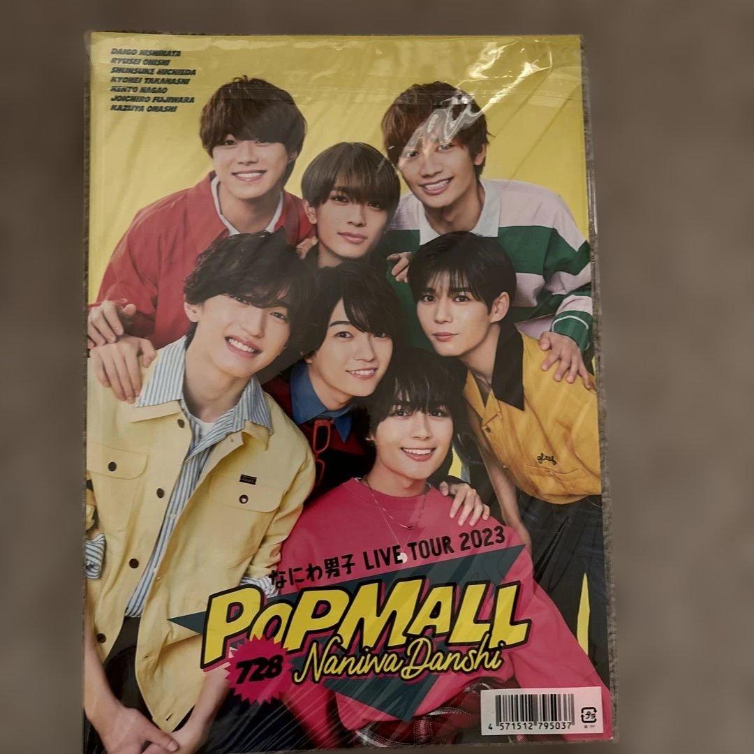 なにわ男子　LIVETOUR2023 POPMALL なにわ男子高橋恭平