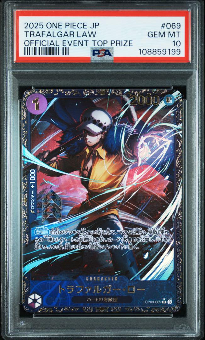 PSA10】トラファルガー・ロー フラッグシップ 優勝プロモ フラシ PSA10】トラファルガー・ロー フラッグシップ 優勝プロモ フラシ