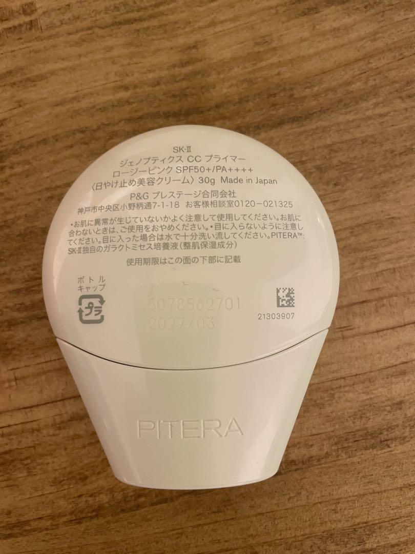 【新品未開封】SK-Ⅱ◯ジェノプティクス CCプライマーロージーピンク30g SK-II】SK-Ⅱ ジェノプティクス CC プライマー ロージーピンク