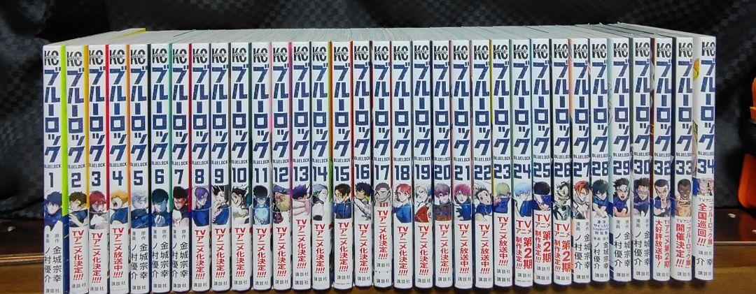 ブルーロック 全巻セット 1-34巻 - メルカリ