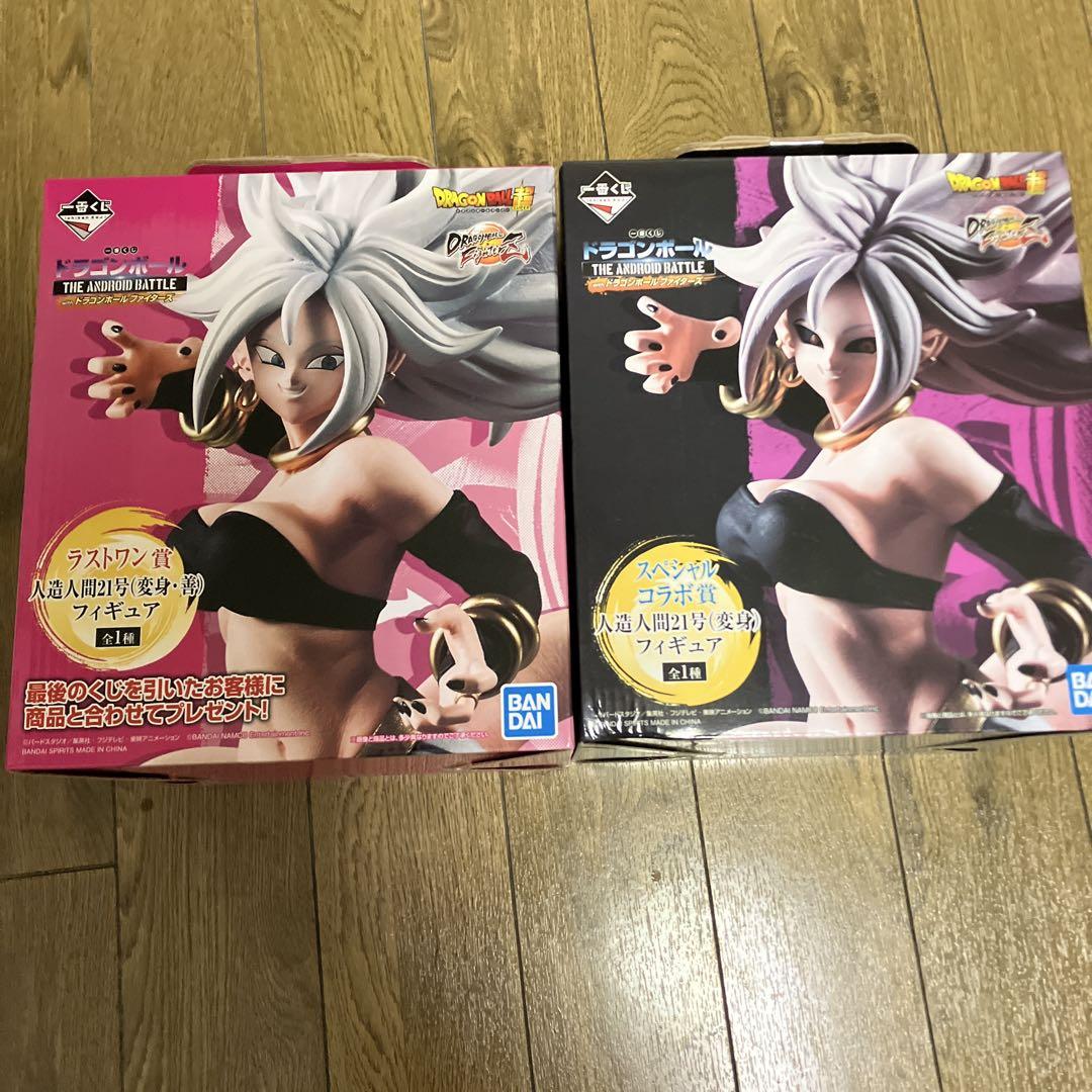 ドラゴンボール 人造人間21号　一番くじ　2体セット