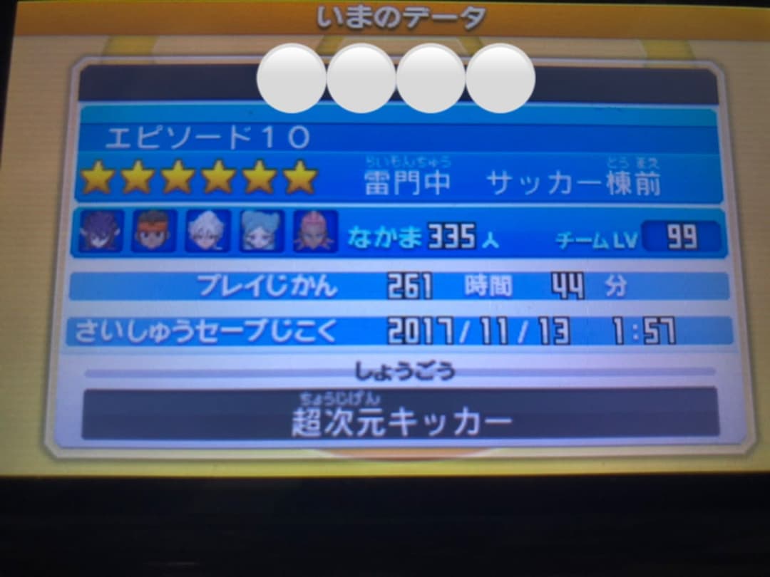 超熱 イナズマイレブンgo スーパーノヴァ ギャラクシー 携帯用ゲームソフト Ecomix Ge 超熱 イナズマイレブンgo スーパーノヴァ ギャラクシー 携帯用ゲームソフト Ecomix Ge