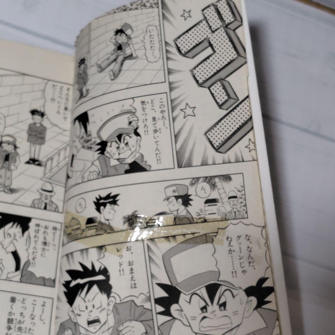【中古】 ポケットモンスター 第５巻/小学館/穴久保幸作 ポケットモンスター（5） | 穴久保幸作 | マンガ | Kindle
