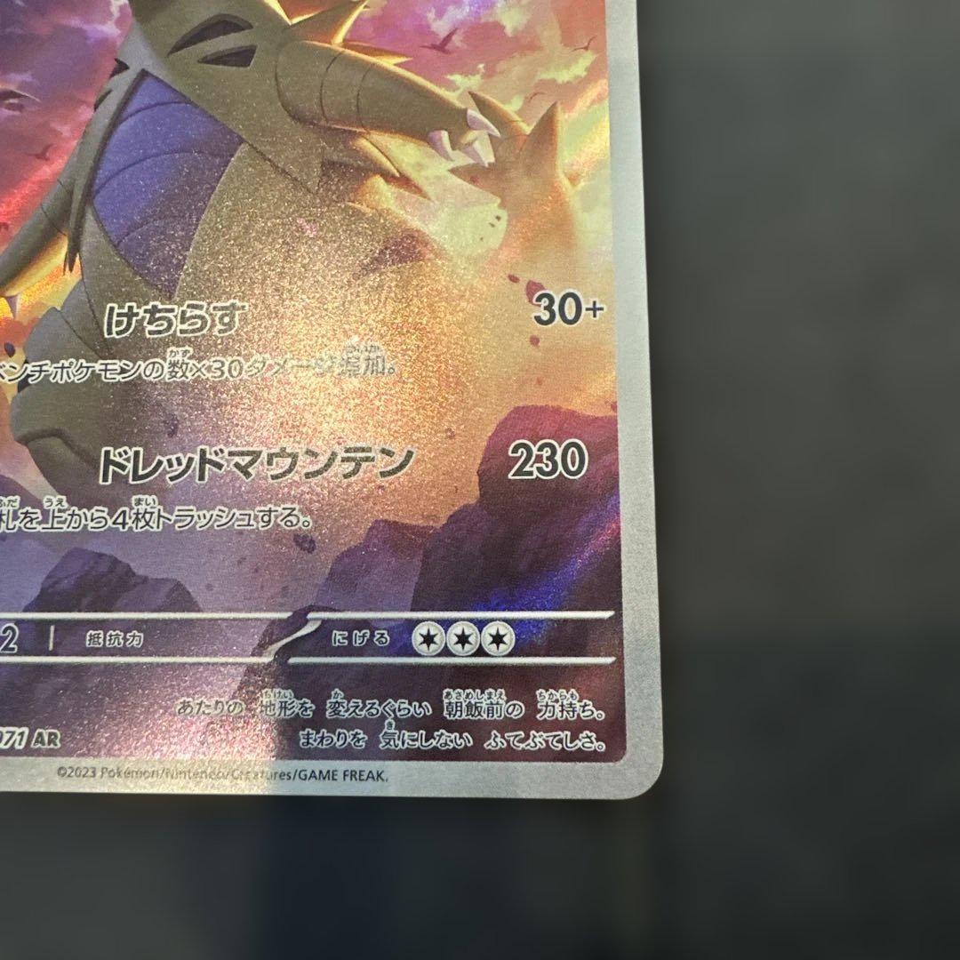 ②PSA10 バンギラス AR SV2D クレイバースト 079/071 ポケモンカードゲーム】バンギラス【AR】 [sv2D]079 [sv2D]拡張