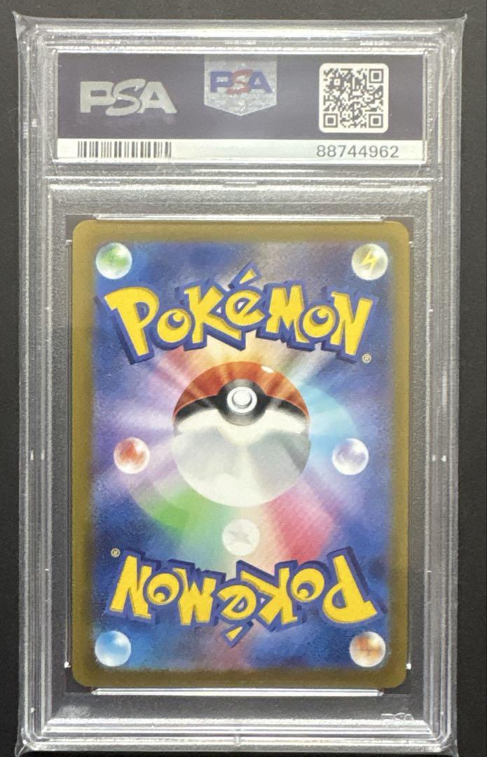 PSA10 リーフィアV