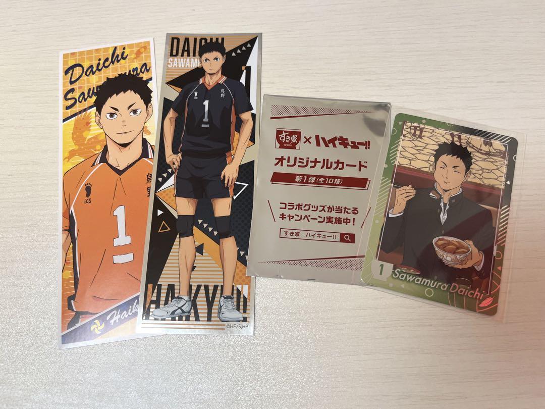 ハイキュー 澤村大地 まとめ売り ハイキュー 澤村大地 まとめ売り - メルカリ