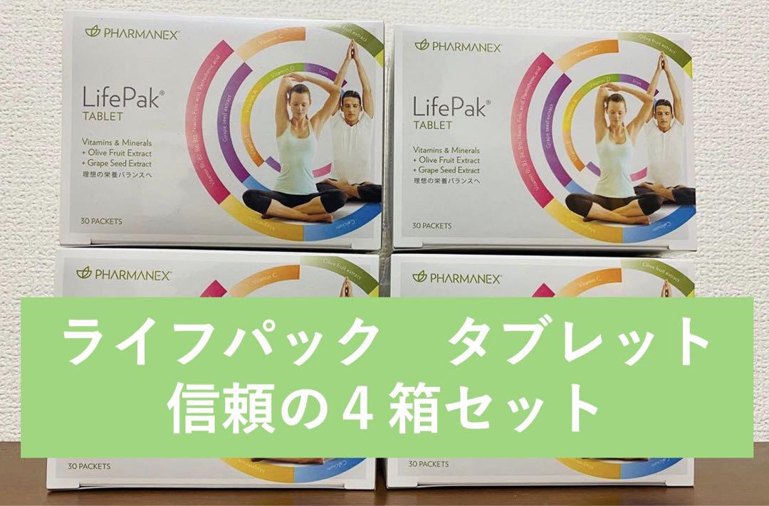 ニュースキンライフパックタブレット4箱120パケット期限2026.3.18