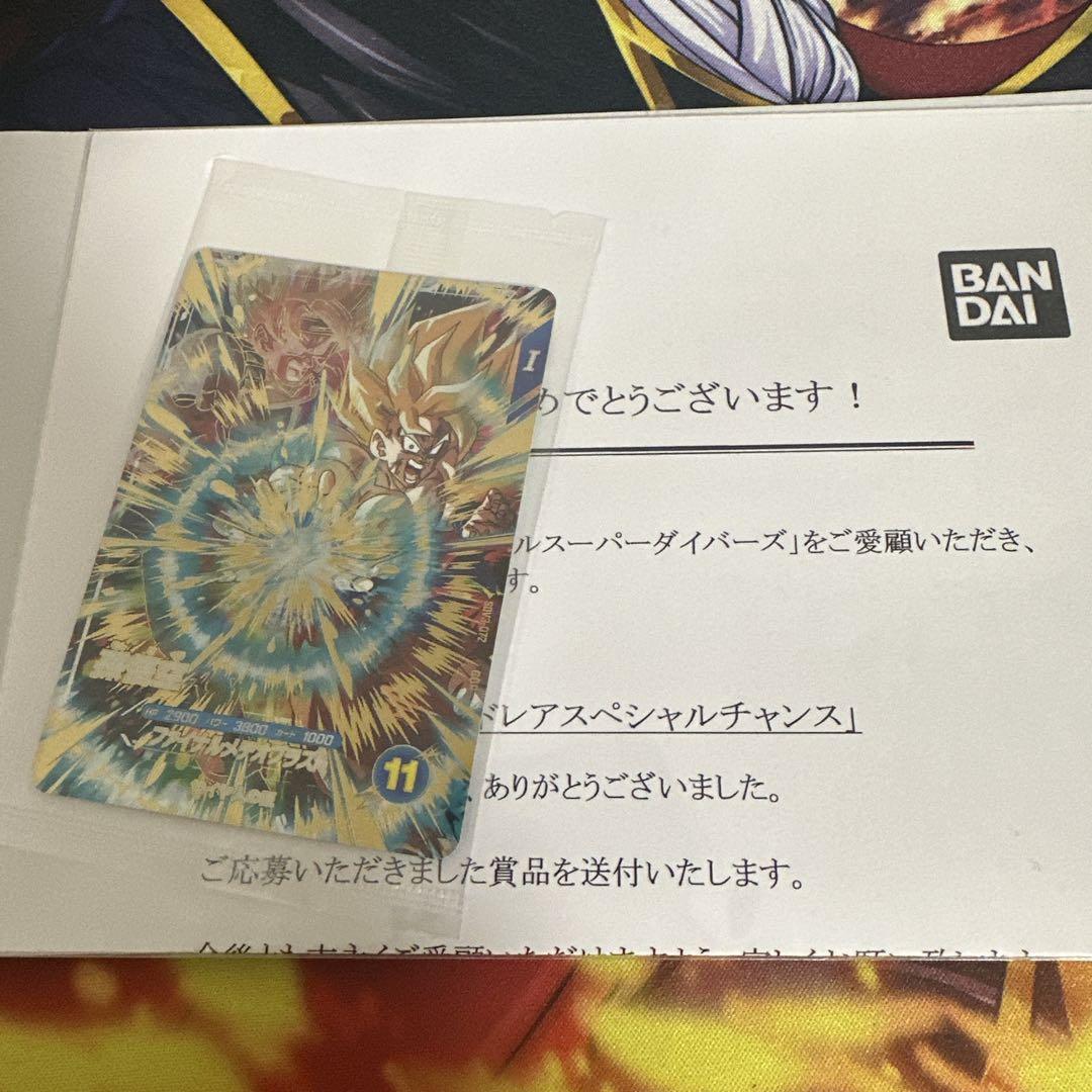 ドラゴンボールスーパーダイバーズ孫悟空 SDV3-072 未開封