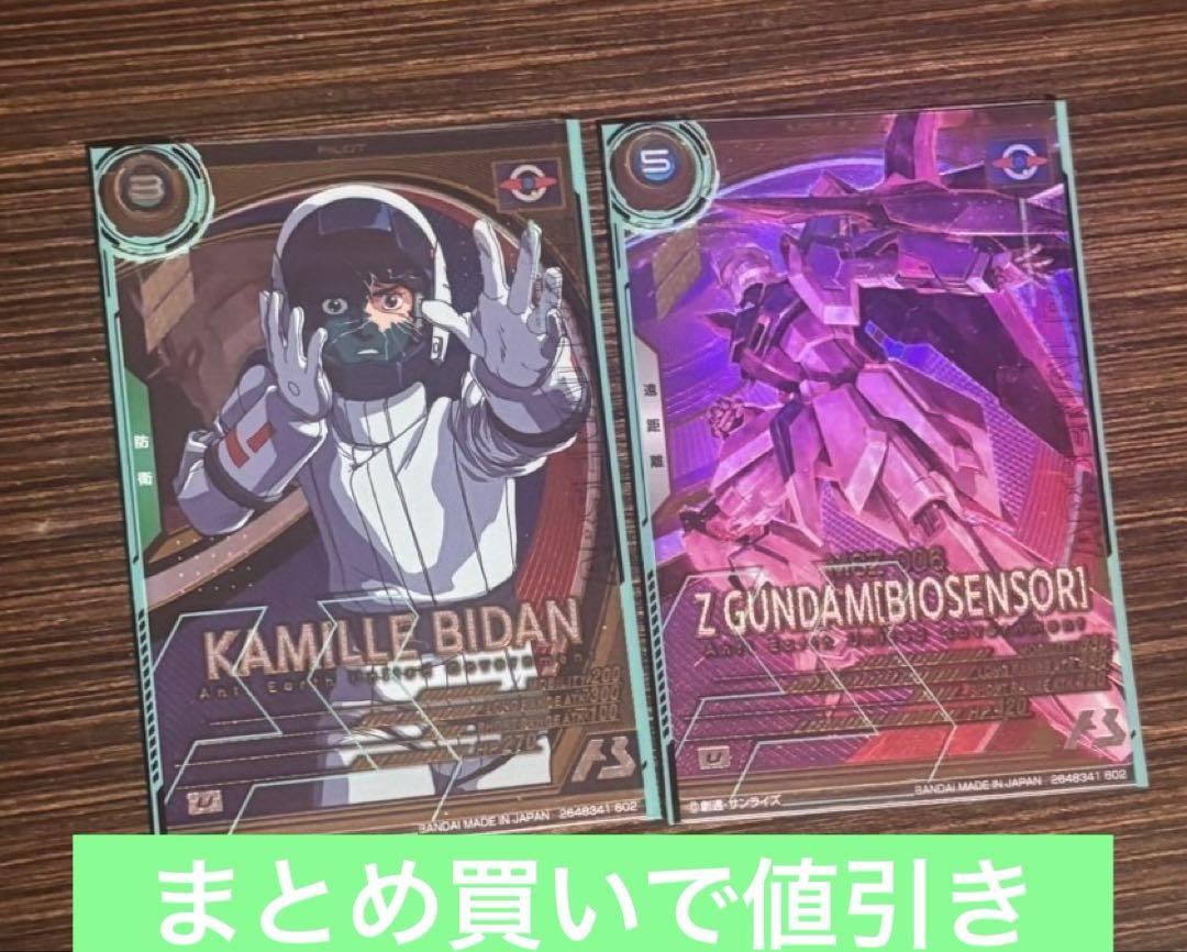 アーセナルベース　カミーユ　Zガンダム