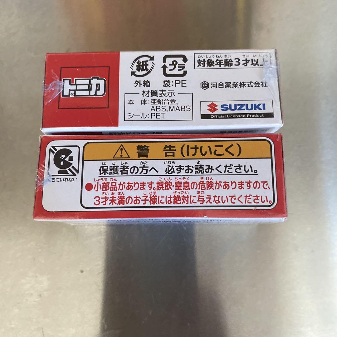 【匿名配送】トミカ 肝油ドロップ号2個セット 匿名配送】トミカ 肝油ドロップ号2個セット - メルカリ