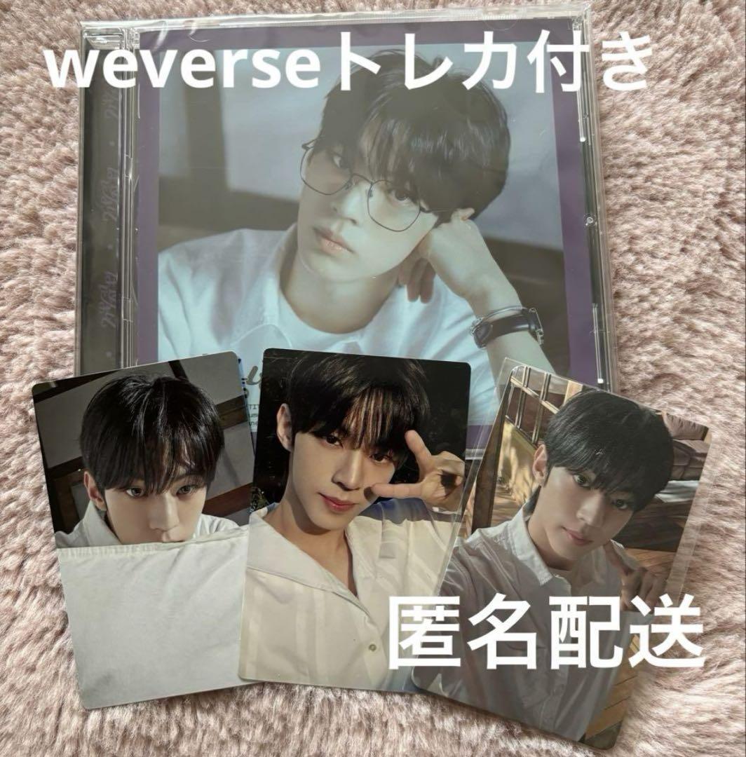 TWS はじめまして　ドフン　トレカ　ソロジャケット　まとめ売り TWS はじめまして メンバーソロジャケット盤 CD 日本 トレカ